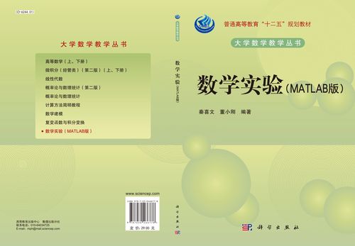 南京邮电大学数学实验MATLAB2023