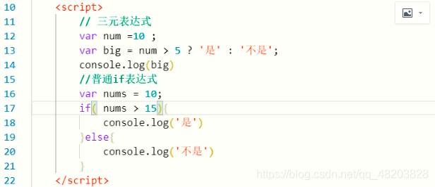 js---三元表达式详解