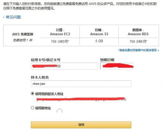 永久免费云服务器申请