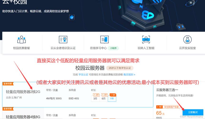 好用的云电脑购买怎么搭建  第1张