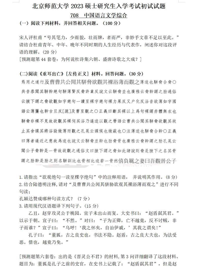 3716. 命名法 北京师范大学考研机试题 模拟思想
