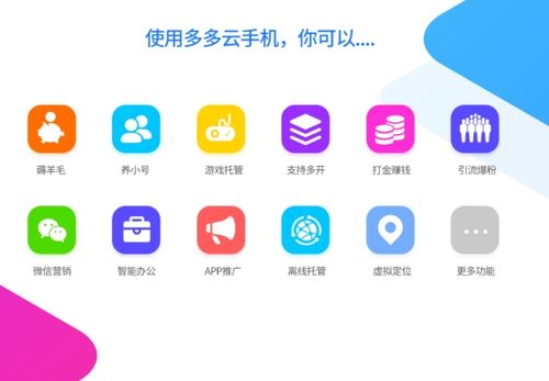 用云服务器多开软件
