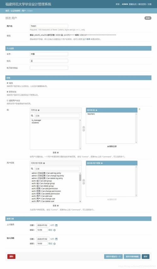 基于Python会议室预约系统 (Django框架)答辩常规问题和如何回答(答辩指导)