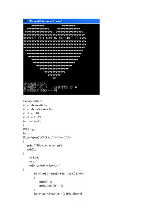 Python 爱心代码