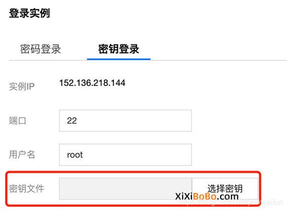云服务器密匙是多少