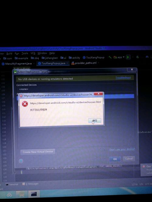 Executing tasks: [:app:assembleDebug] in project D:/** android studio报错