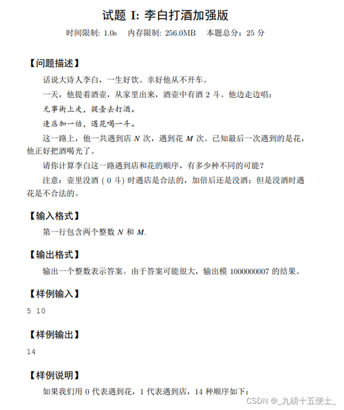 2022蓝桥杯/李白打酒加强版/c\c++