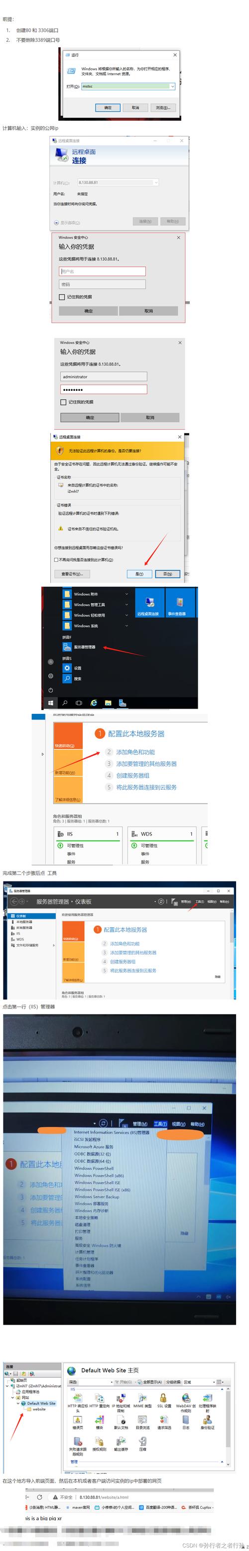 云服务器创建云桌面文件