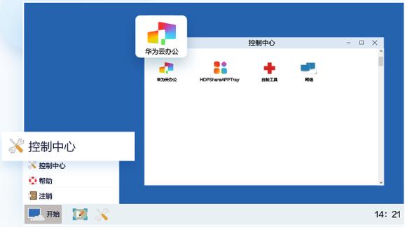云服务器创建云桌面文件