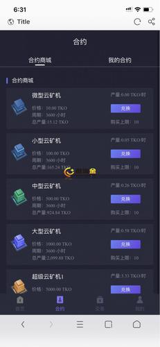 云服务器怎么挖矿