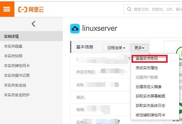 阿里云服务器远程突然好卡