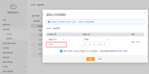云服务器怎么执行sql文件