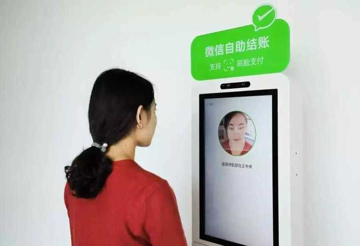安卓云服务器人脸支付