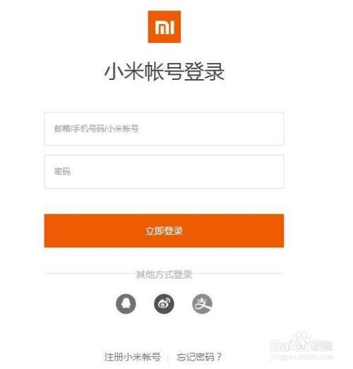 小米云服务器登录小米
