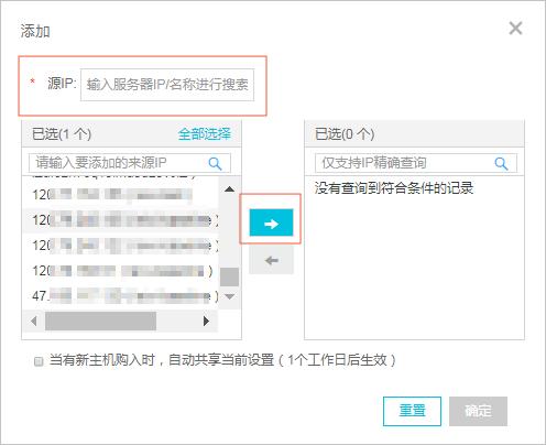 阿里云服务器怎么设置ip
