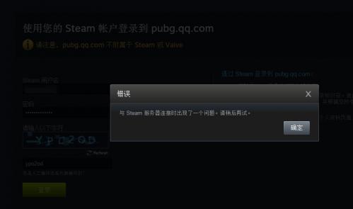 steam云激活服务器未连接