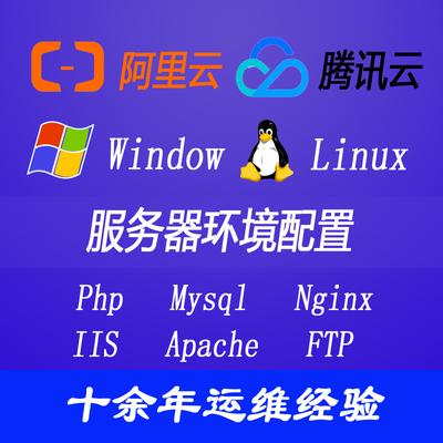 阿里云服务器搭建.net环境