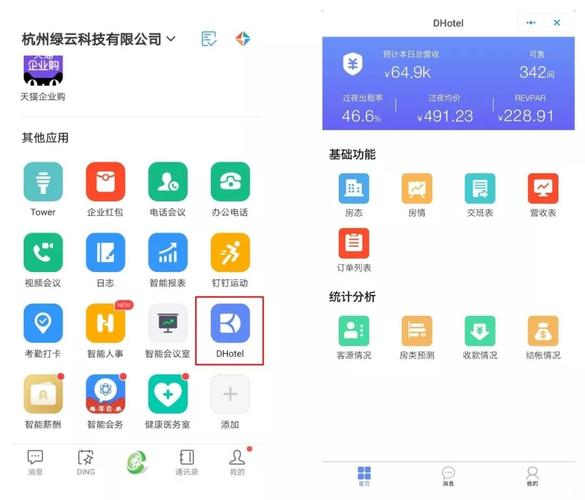绿云客房宝服务器