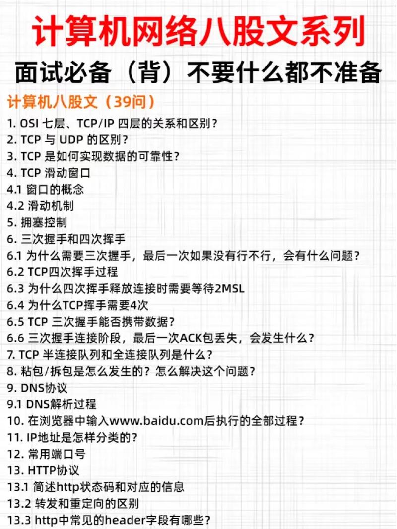 前端面试八股文以及答案总结