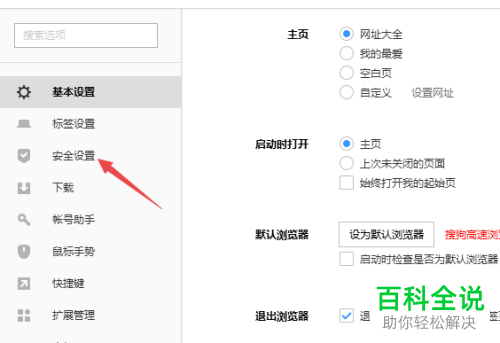 搜狗怎么弄云服务器账号