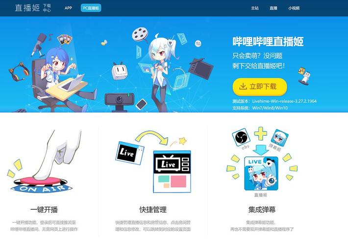 阿里云服务器实现b站直播
