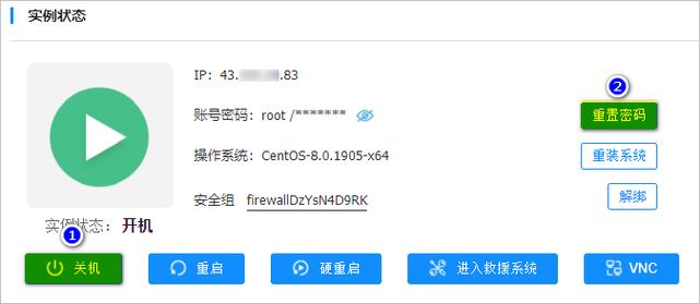 忘了云服务器密码