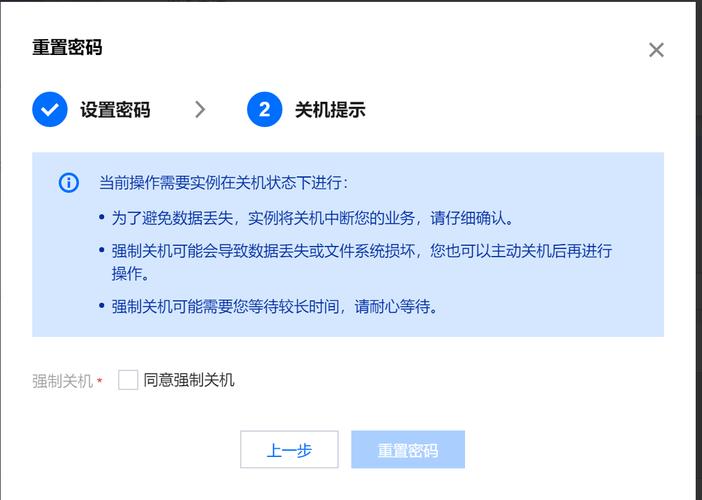 忘了云服务器密码