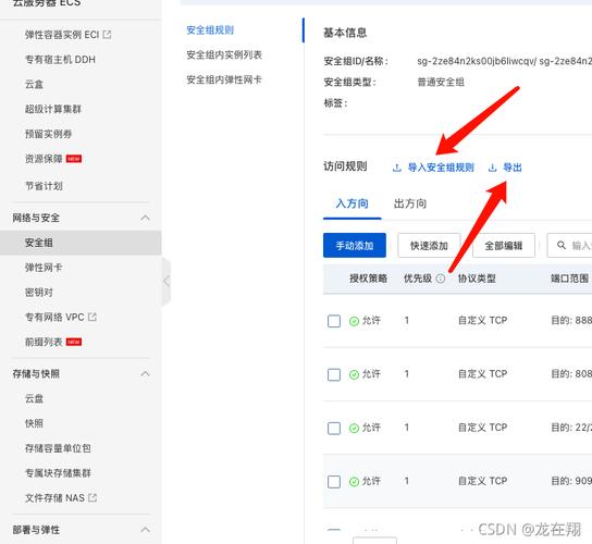 阿里云服务器怎么镜像搬家