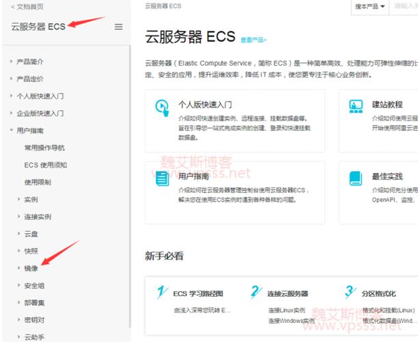 阿里云服务器怎么镜像搬家