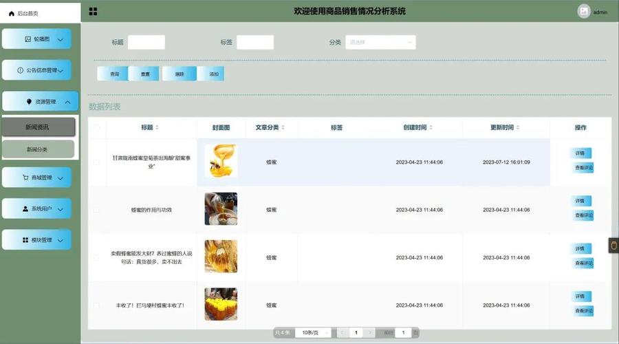 云服务器代理销售系统源码的简单介绍