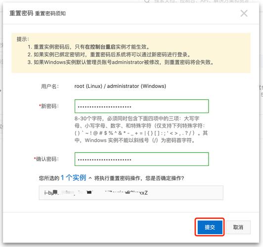 关于阿里云ecs服务器系统密码的信息