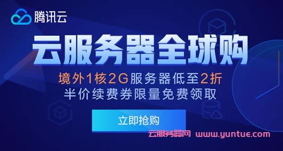 腾讯云服务器新加坡