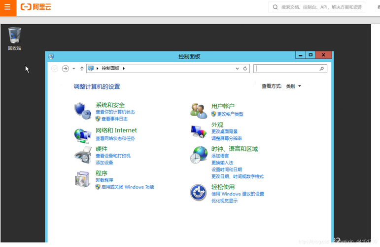 阿里云服务器远程补丁
