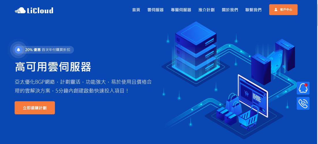 香港免费服务器云