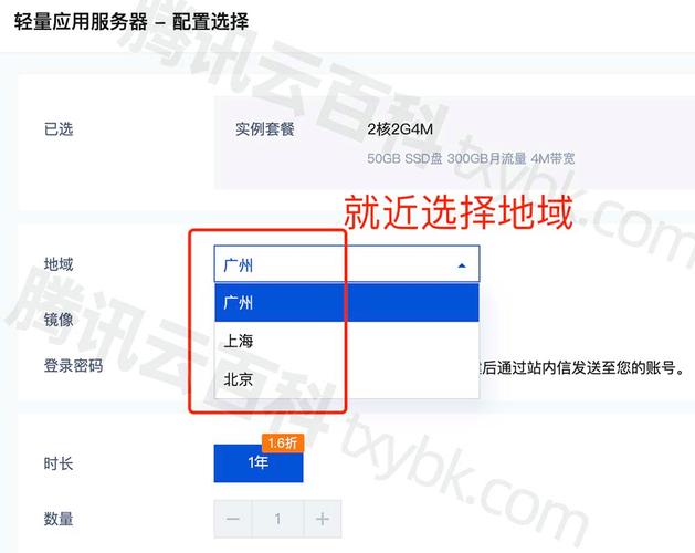 腾讯云服务器上海和广州