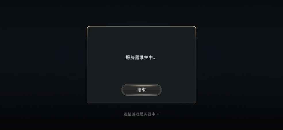 网易云课堂服务器维护中
