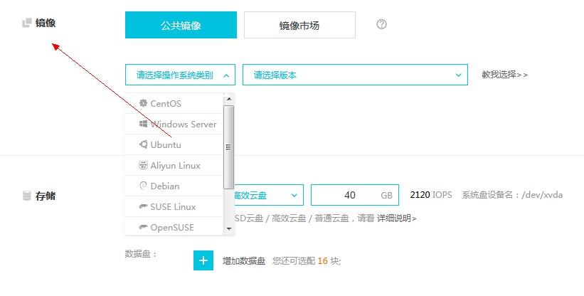 阿里云服务器导入镜像