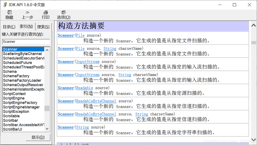 Java 基础——Scanner 类