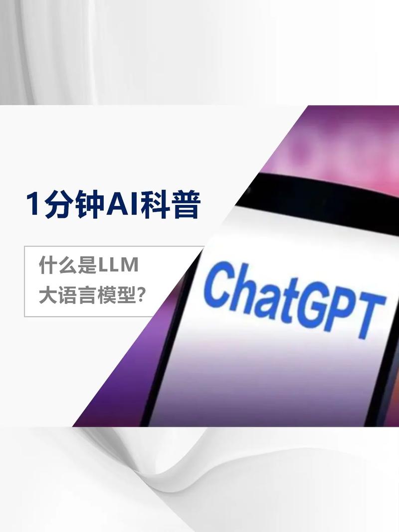 啥是大语言模型LLM
