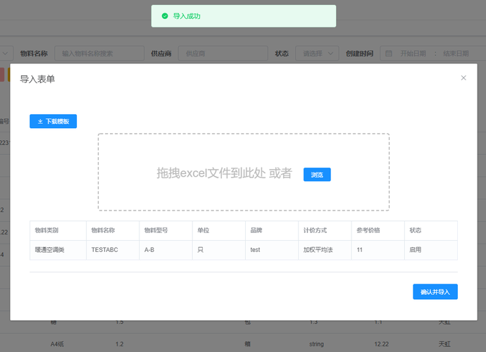 如何使用Vue实现Excel表格数据的导入,在前端实现Excel表格文件的上传和解析,并使用Table组件将解析出来的数据展示在前端页面上
