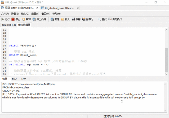 which is not functionally dependent on columns in GROUP BY clause； this is incompatible with sql