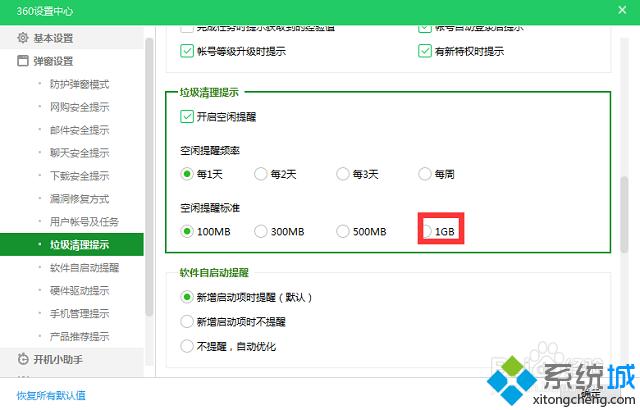 如何清理云服务器垃圾软件