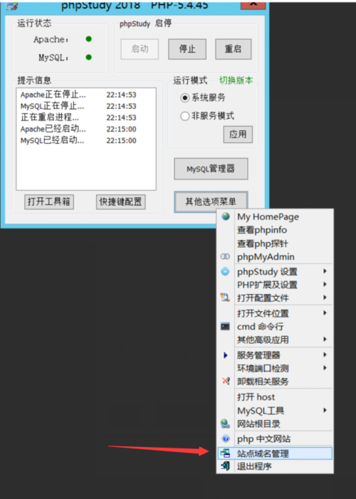阿里云服务器怎么搭建phpstudy的简单介绍