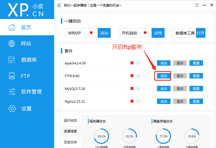阿里云服务器怎么搭建phpstudy的简单介绍