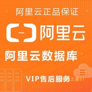 包含单位购买阿里云服务器返点的词条