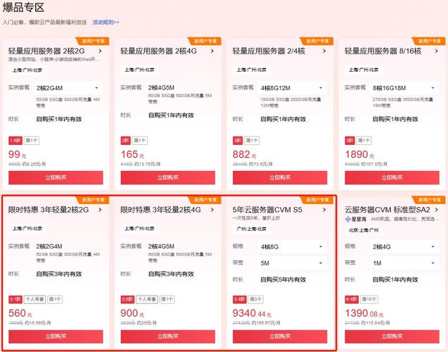 安阳市弹性云服务器价格