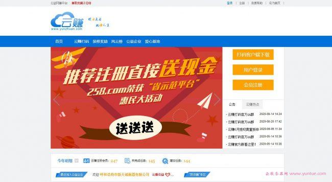 云服务器可以挂什么赚钱
