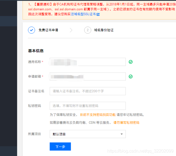 腾讯云服务器免费申请流程