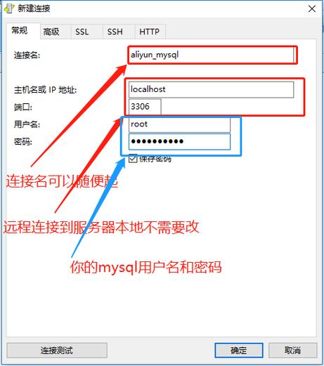 云服务器如何连接云数据库