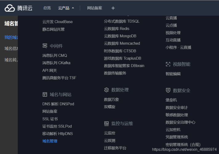 云服务器绑定域名免备案
